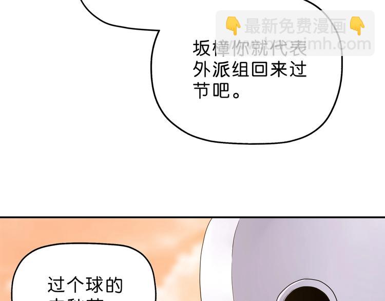 番外 黑暗降临之前-第42话
