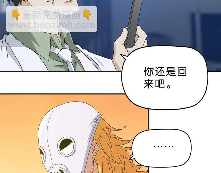 番外 黑暗降临之前-第42话