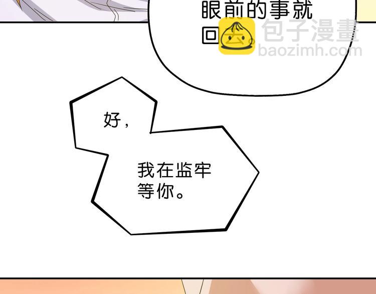 番外 黑暗降临之前-第42话