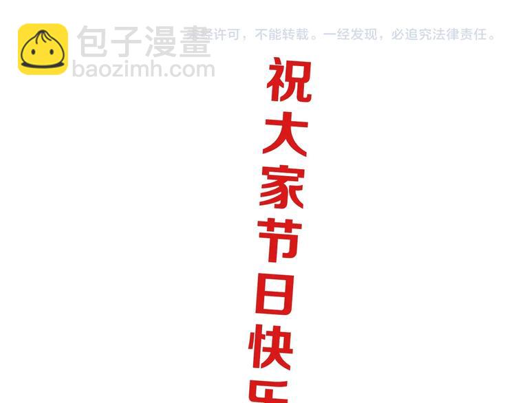 番外 黑暗降临之前-第42话