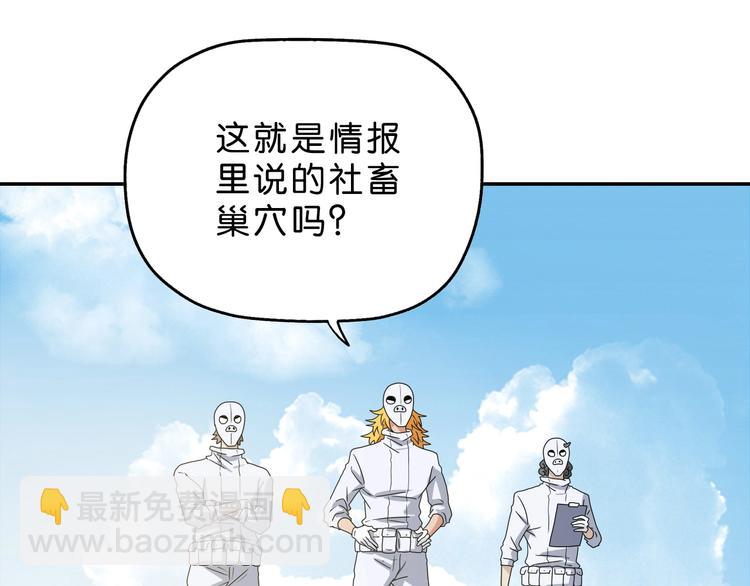番外 黑暗降临之前-第42话