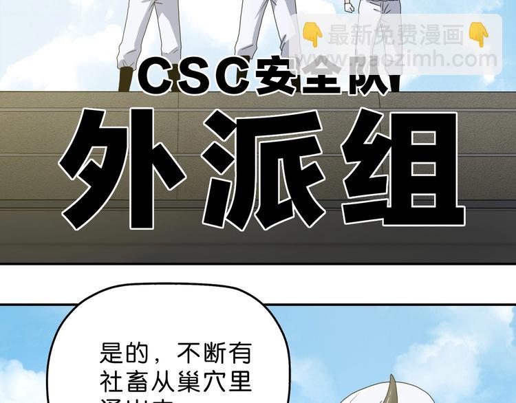 番外 黑暗降临之前-第42话