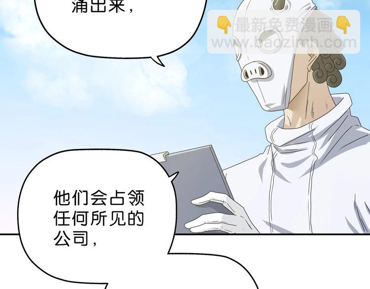 番外 黑暗降临之前-第42话