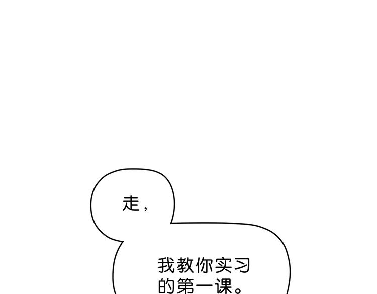 第42话 第一天上班(1/3)-第44话