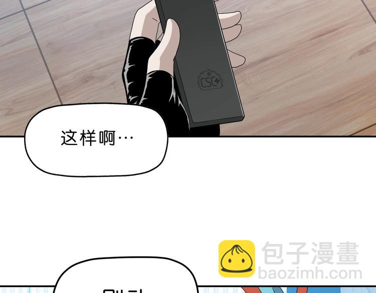 第42话 第一天上班(1/3)-第44话