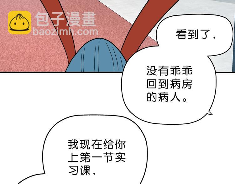 第42话 第一天上班(1/3)-第44话