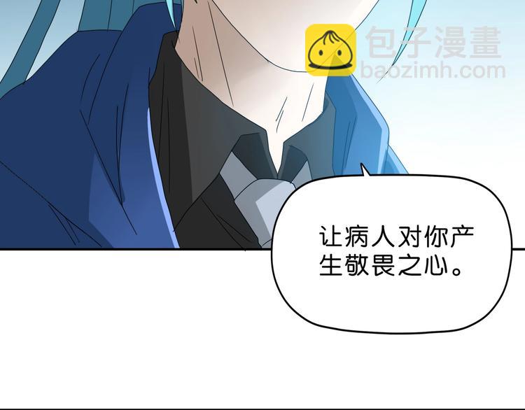 第42话 第一天上班(1/3)-第44话