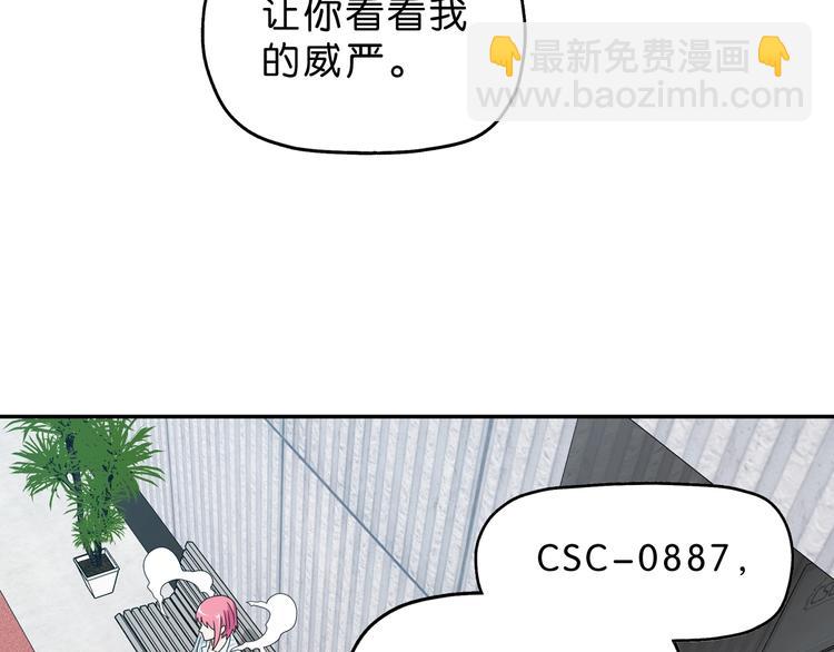 第42话 第一天上班(1/3)-第44话