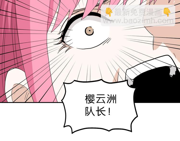 第42话 第一天上班(1/3)-第44话