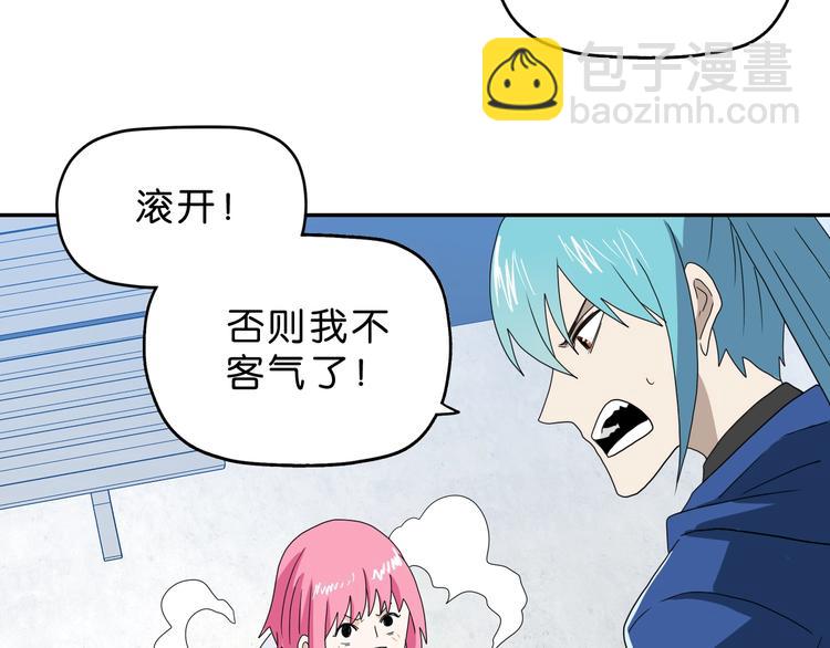 第42话 第一天上班(1/3)-第44话
