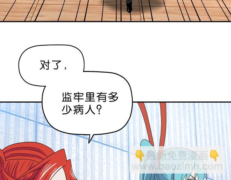 第42话 第一天上班(1/3)-第44话