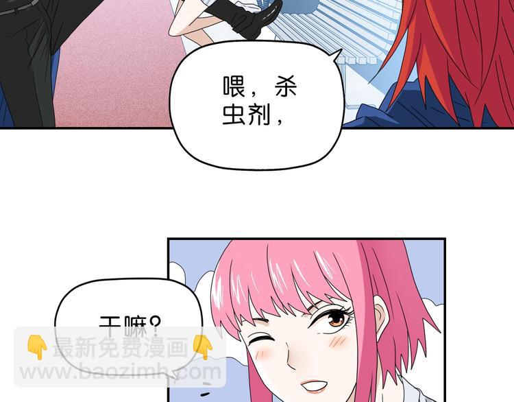 第42话 第一天上班(1/3)-第44话