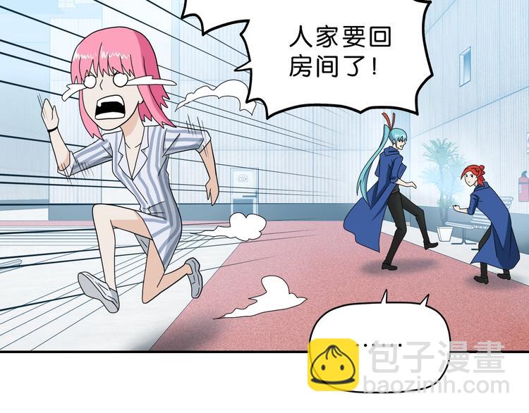 第42话 第一天上班(1/3)-第44话