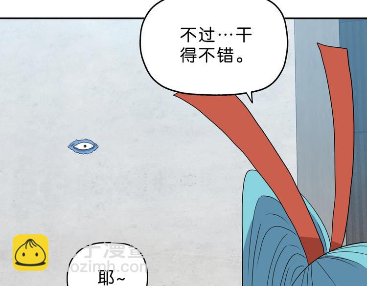 第42话 第一天上班(1/3)-第44话