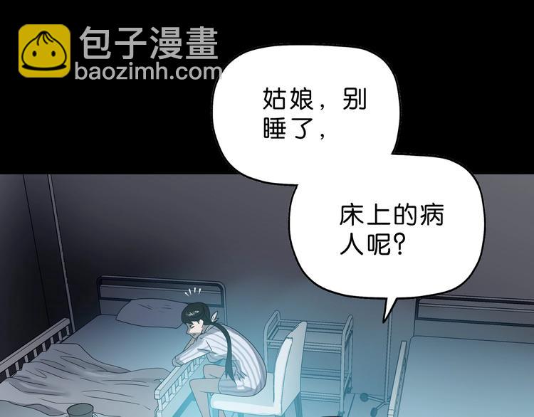 第44话 猫的另外一面(1/3)-第46话