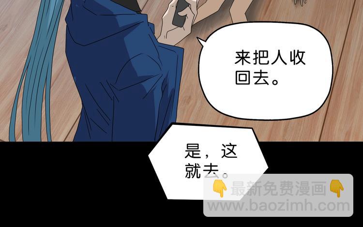 第46话 目标看似一致(1/3)-第48话