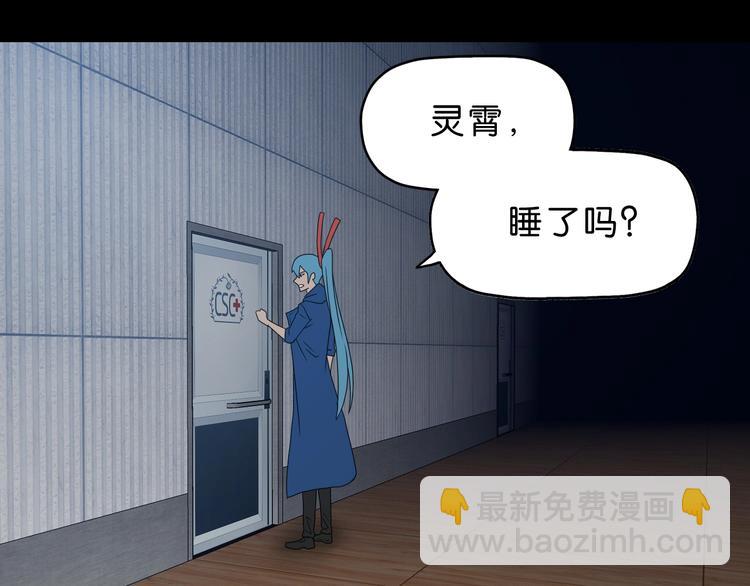 第46话 目标看似一致(1/3)-第48话
