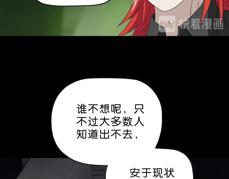 第46话 目标看似一致(1/3)-第48话