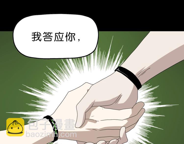 第46话 目标看似一致(1/3)-第48话