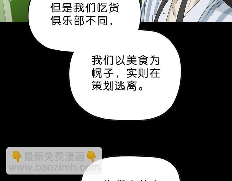 第46话 目标看似一致(1/3)-第48话