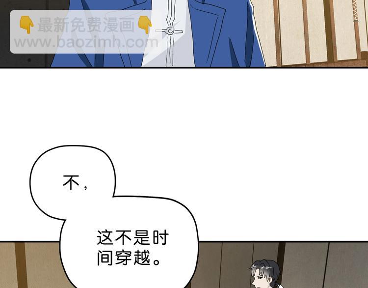 第48话 守门人回来了(1/3)-第50话