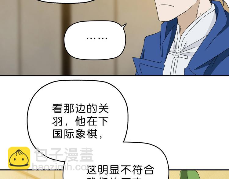 第48话 守门人回来了(1/3)-第50话