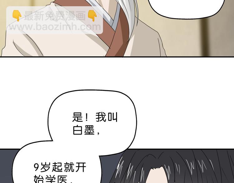 第48话 守门人回来了(1/3)-第50话