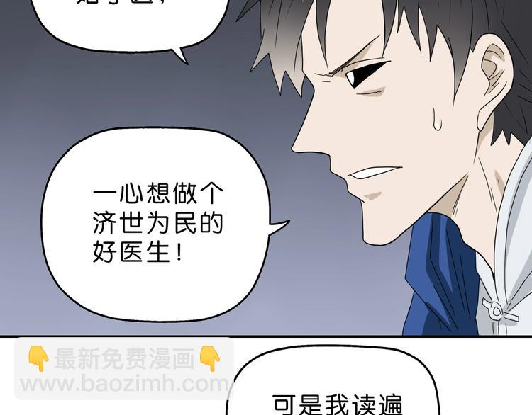 第48话 守门人回来了(1/3)-第50话