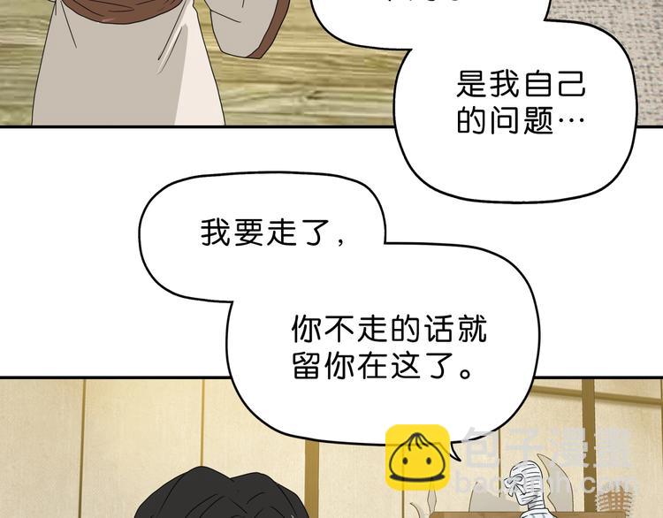 第48话 守门人回来了(1/3)-第50话