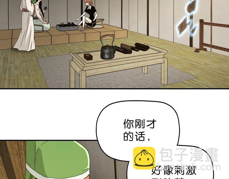 第48话 守门人回来了(1/3)-第50话