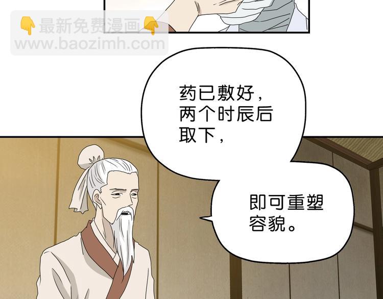 第48话 守门人回来了(1/3)-第50话
