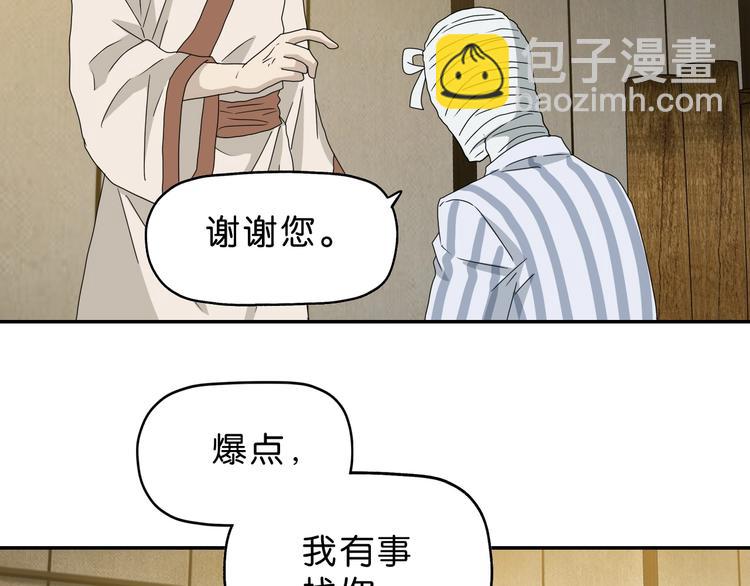 第48话 守门人回来了(1/3)-第50话