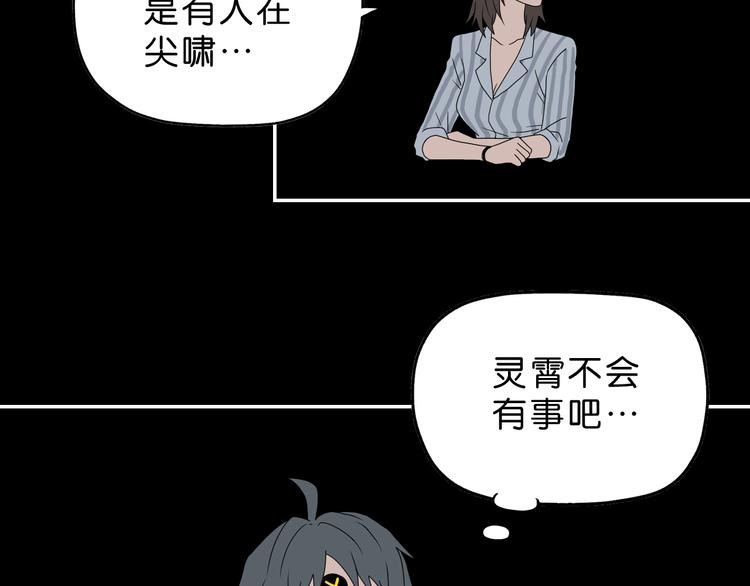 第50话 对称怪归来(1/3)-第52话