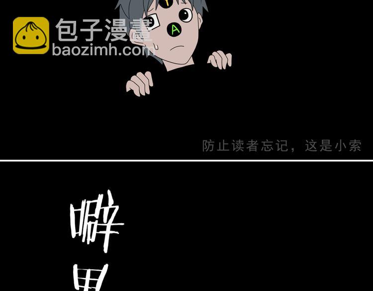 第50话 对称怪归来(1/3)-第52话