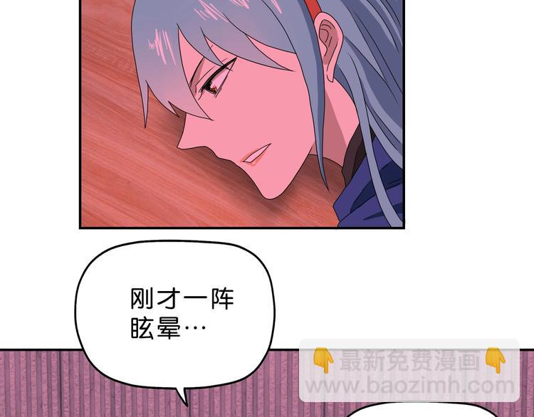 第54话 气的有丝分裂(1/3)-第56话
