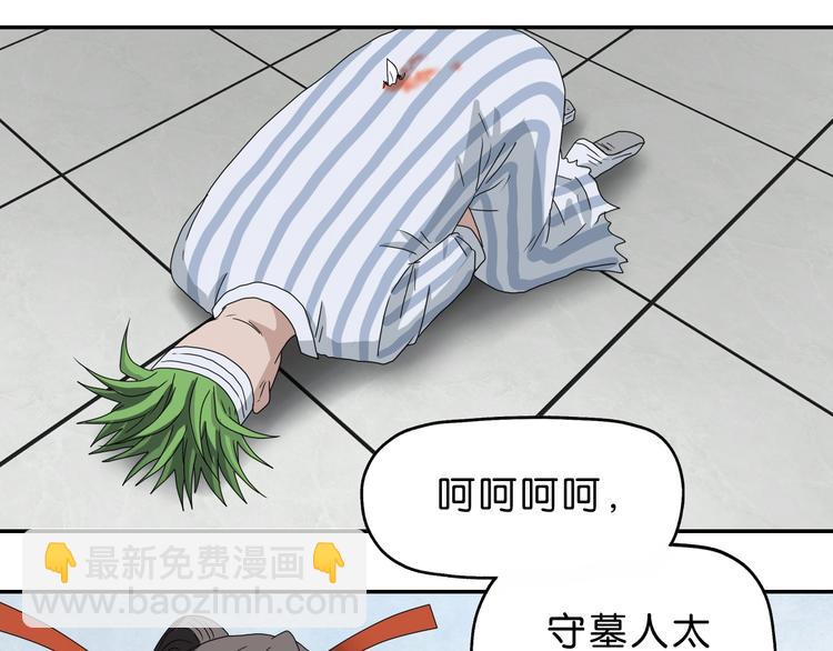 第54话 气的有丝分裂(1/3)-第56话