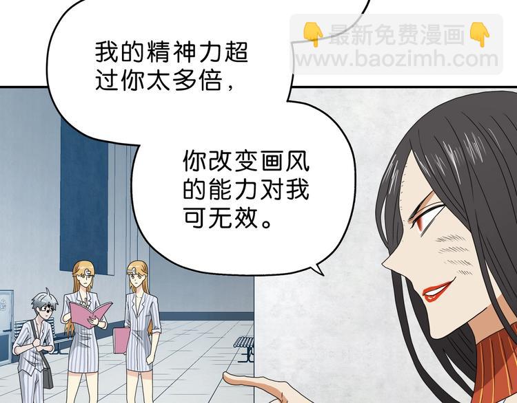 第54话 气的有丝分裂(1/3)-第56话