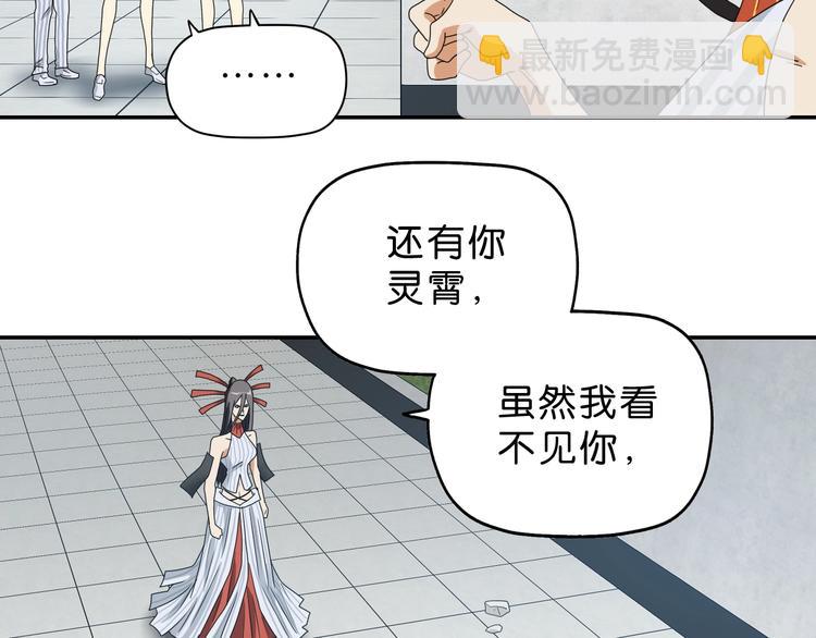 第54话 气的有丝分裂(1/3)-第56话
