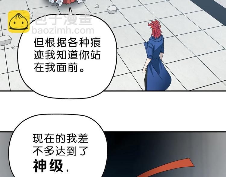 第54话 气的有丝分裂(1/3)-第56话