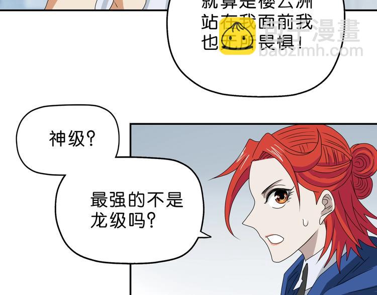 第54话 气的有丝分裂(1/3)-第56话