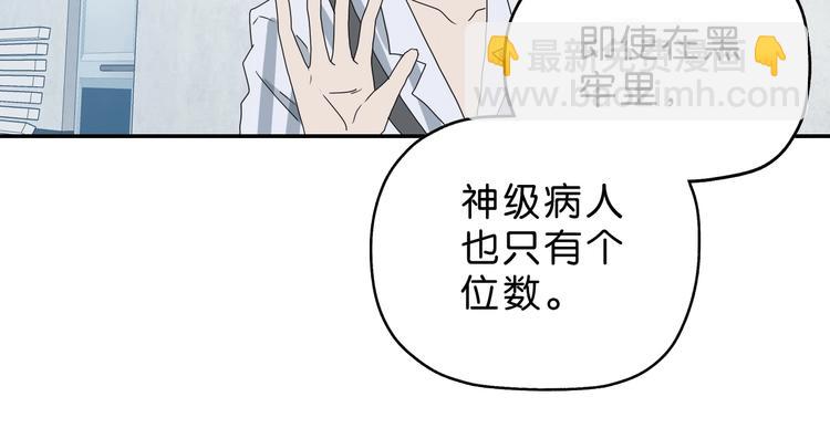 第54话 气的有丝分裂(1/3)-第56话