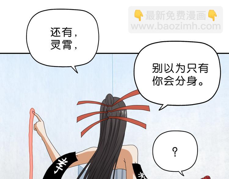 第54话 气的有丝分裂(1/3)-第56话