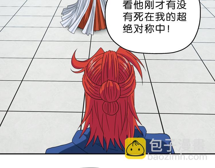 第54话 气的有丝分裂(1/3)-第56话