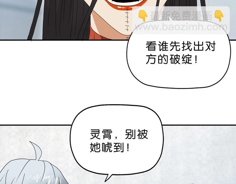 第54话 气的有丝分裂(1/3)-第56话