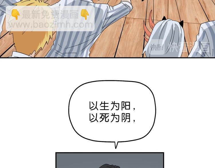第54话 气的有丝分裂(1/3)-第56话