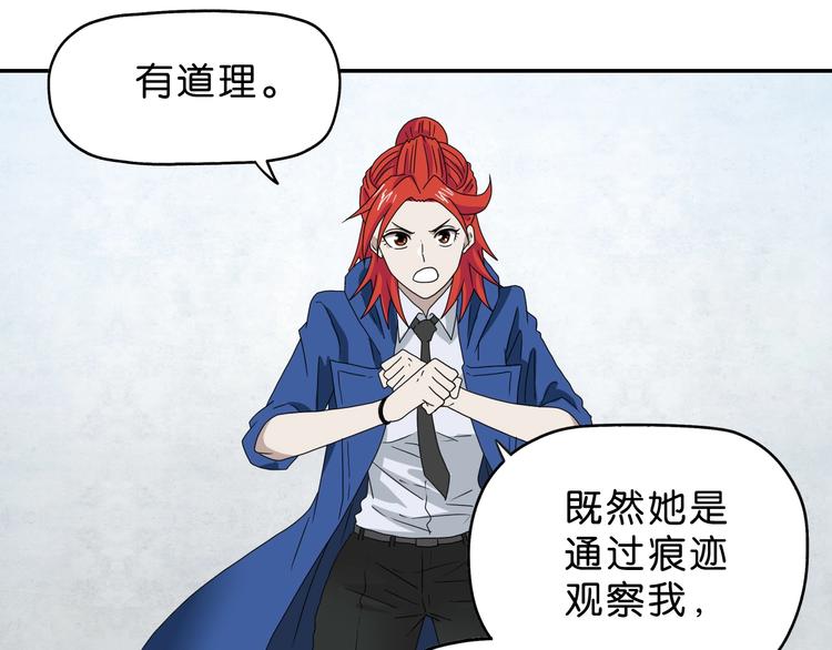 第54话 气的有丝分裂(1/3)-第56话