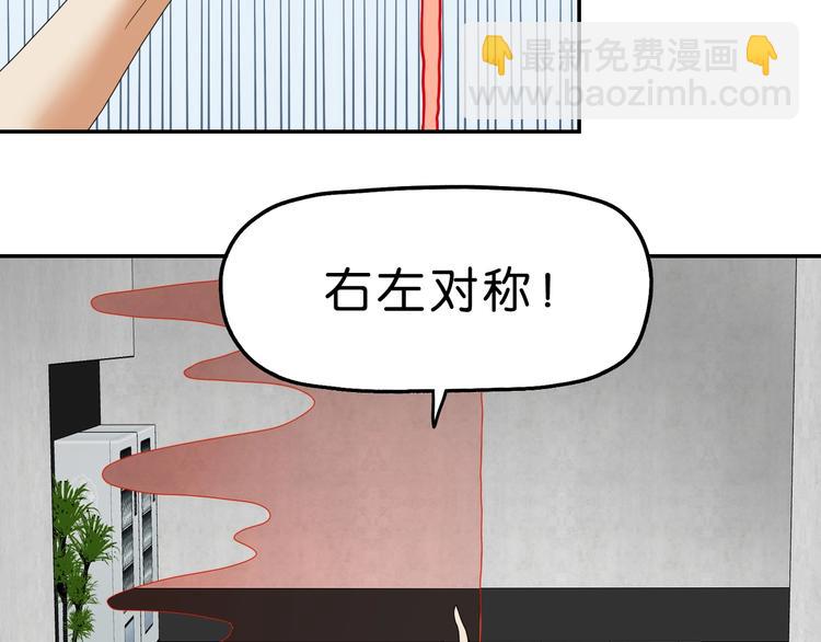 第54话 气的有丝分裂(1/3)-第56话
