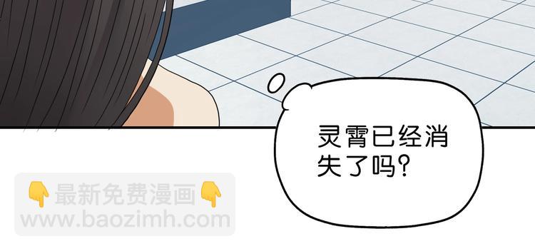 第54话 气的有丝分裂(1/3)-第56话