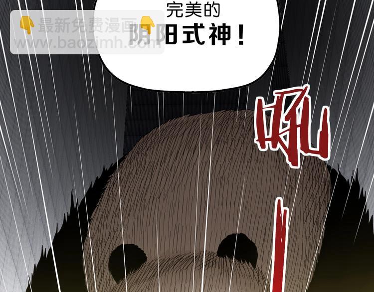 第54话 气的有丝分裂(1/3)-第56话