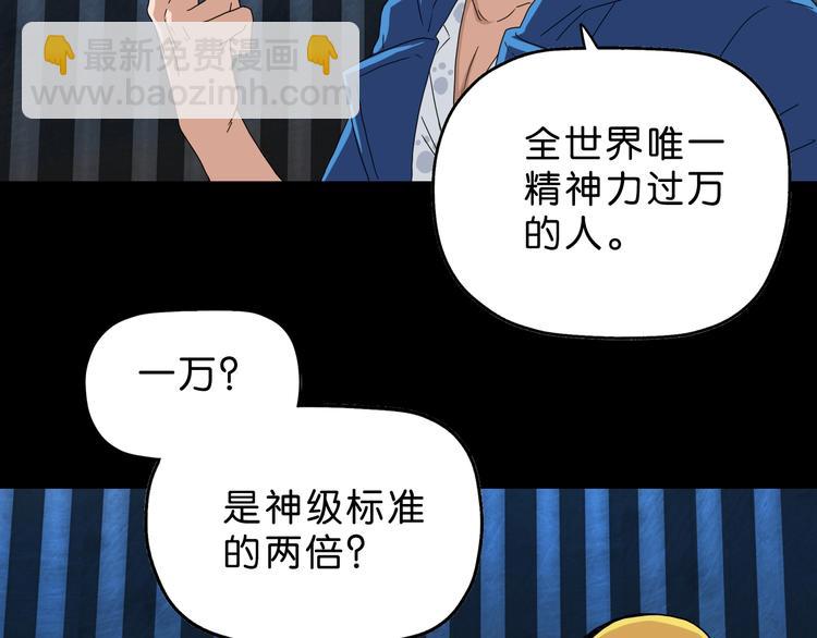 第56话 既熟悉又陌生(1/3)-第58话